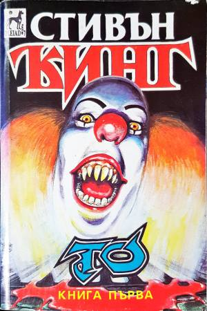 То. Книга 1-2 (5064)