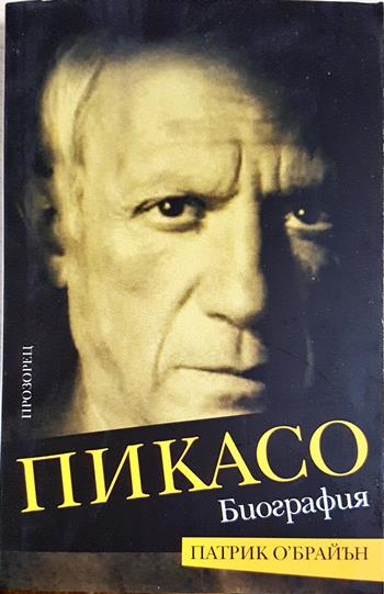 Пикасо. Биография (2795)