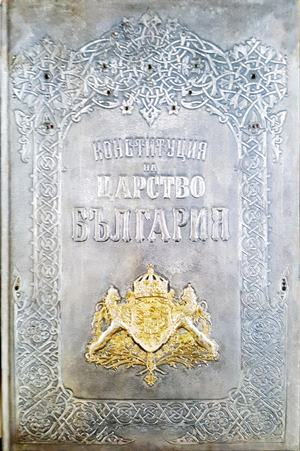 Конституция на Царство България