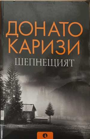 Шепнещият - Донато Каризи
