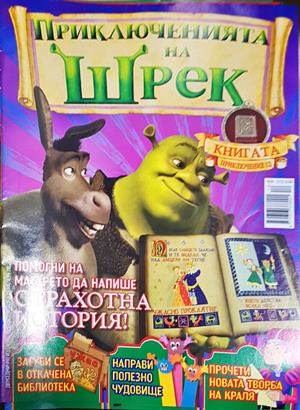 Приключенията на Шрек. Бр. 12 / 2008 (2156)