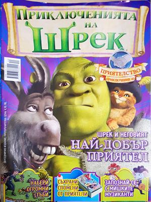 Приключенията на Шрек. Бр. 40 / 2009 (2175)