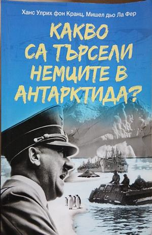 Какво са търсели немците в Антарктида