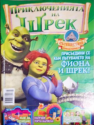Приключенията на Шрек. Бр. 28 / 2009 (2196)