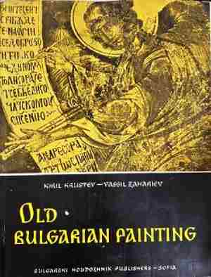 Old Bulgarian Painting (3561)