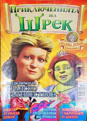 Приключенията на Шрек. Бр. 20 / 2009 (2190)