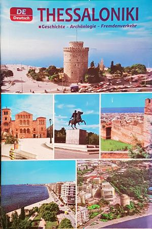 Thessaloniki - Пътеводител на немски език