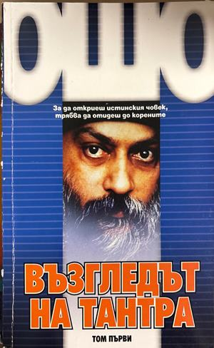 Трансформиране на седемте тела (6718)