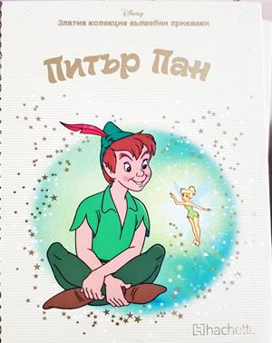 Питър Пан (1989)