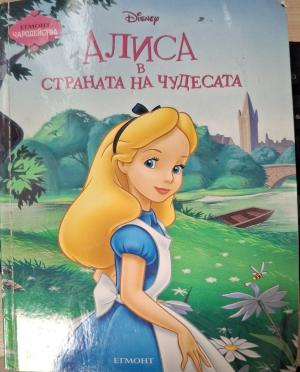 Disney: Алиса в Страната на чудесата - корица