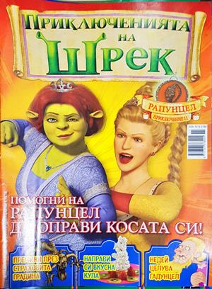 Приключенията на Шрек. Бр. 11 / 2008 (2155)