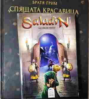 Saladin - Lyess Chacal - корица