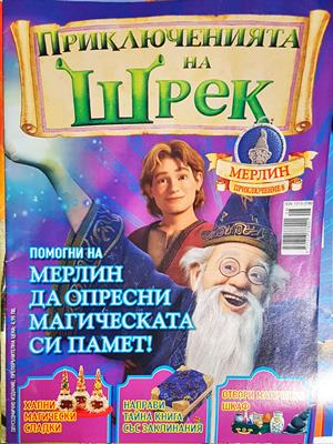 Приключенията на Шрек. Бр. 8 / 2008 (2199)