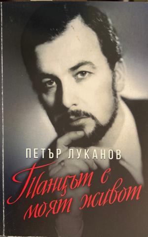 Танцът е моят живот (3663)