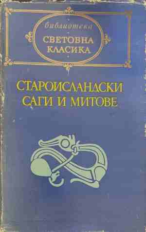 Староисландски саги и митове