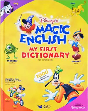 Magic English. My First Dictionary - Reader's Digest