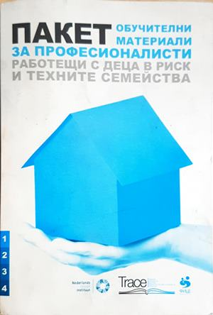 Пакет обучителни материали за професионалисти, работещи с деца в риск и техните семейства (4230)