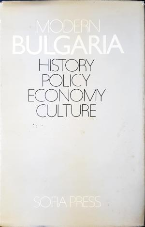 Modern Bulgaria: History, Policy, Economy, Culture (548)