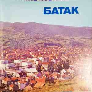 Батак - Христо Манов