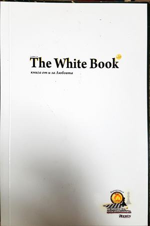The White Book - Ивомир