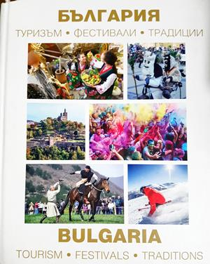 България: Туризъм, фестивали и традиции (4209)