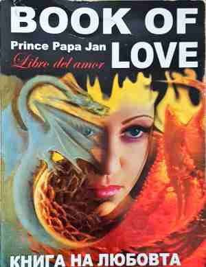 Книга на любовта / Book of Love (3726)