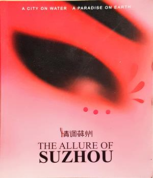 The Allure of Suzhou - China Intercontinental Press