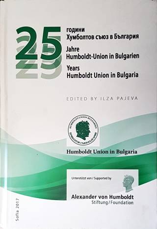 25 години Хумболтов съюз в България / 25 Jahre Humboldt-Union in Bulgarien / 25 Years Humboldt Union in Bulgaria (4682)