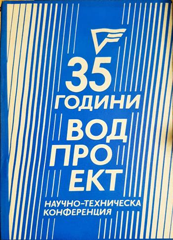 Хидромелиорации. Методични указания за извършване на почвено-мелиоративни проучвания на хидромелиоративни обекти (2386)