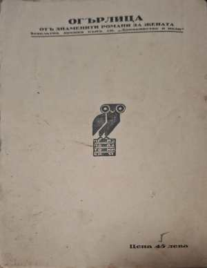 Селяните отъ Острова (1179)