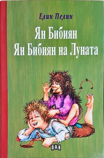 Ян Бибиян. Ян Бибиян на Луната (1932)