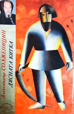 Дясната китка (4222)