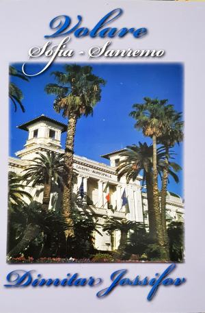 Volare Sofia - Sanremo (3533)
