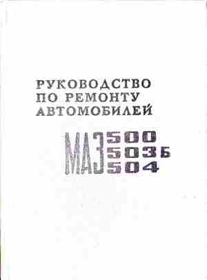 Руководство по ремонту часов – Дональд де Карль