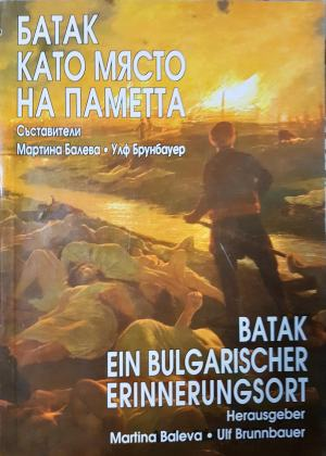 Батак като място на паметта / Batak ein bulgarischer Erinnerungsort (3935)