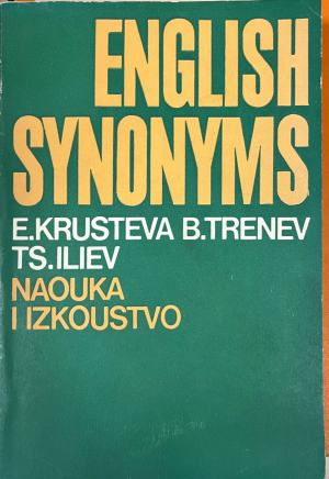 English Synonyms – корица