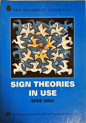 Sign Theories in Use - Кристиан Банков (403)