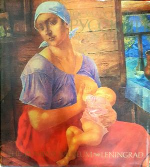 The Russian Museum, Leningrad: Painting (3686)