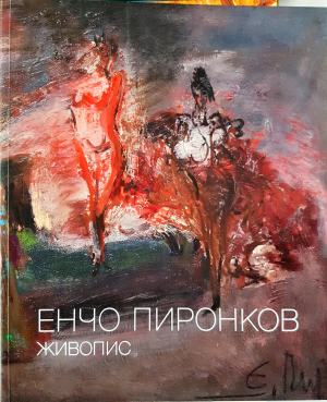 Живопис (3537)