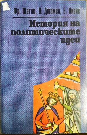 История на политическите идеи - Шатле, Дюамел, Пизие
