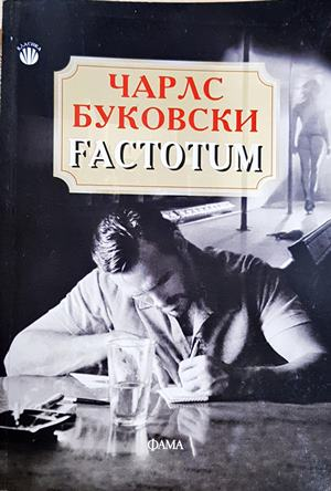 Factotum (4683)