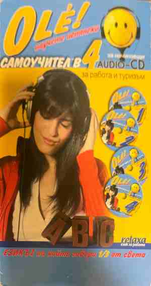 Olé! Научете испански - Самоучител в 4 части