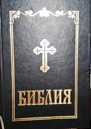 Библия. Сиреч книгите на Свещеното писание на Ветхия и Новия завет (1511)