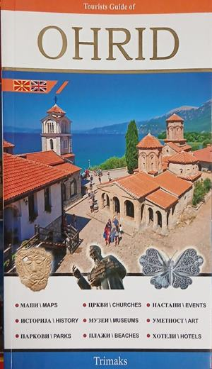 Tourists Guide of Ohrid, пътеводител за Охрид