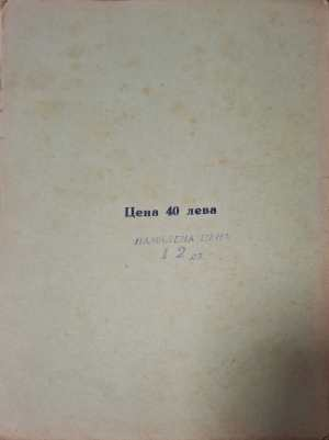 Любовно престъпление (1181)