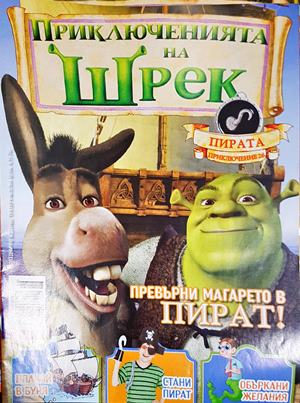 Приключенията на Шрек. Бр. 26 / 2009 (2168)