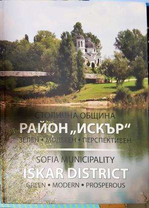 Столична община (533)
