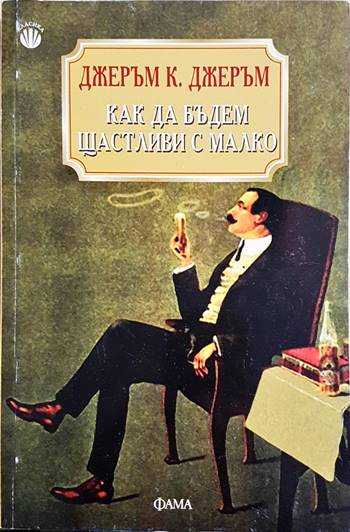Как да бъдем щастливи с малко (4045)