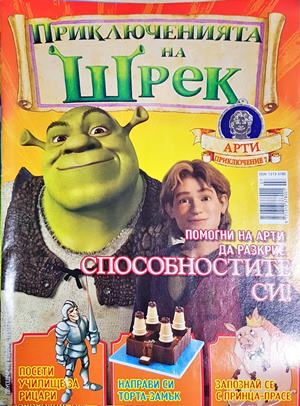 Приключенията на Шрек. Бр. 7 / 2008 (2200)