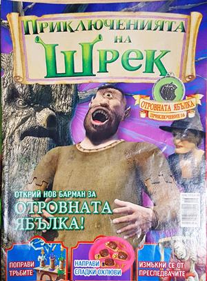 Приключенията на Шрек. Бр. 16 / 2008 (2187)